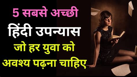 sexy desi story|8 सर्वश्रेष्ठ भारतीय कामुक उपन्यास आपको बेदम करने के लिए.